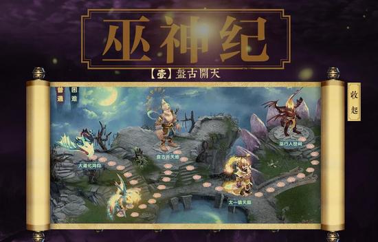 图4 全新推图玩法“巫神纪”