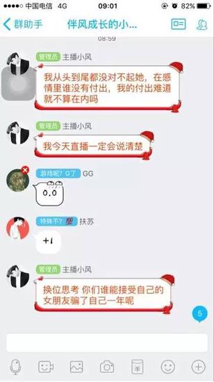 单亲妈妈控诉遭LOL主播抛弃 男主角称自己才