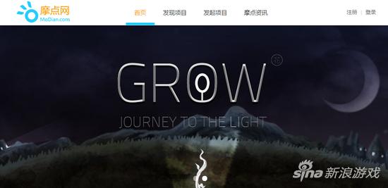 众筹对《Grow》起到了一定的帮助作用