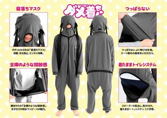 日本推出女款创意废人家居装