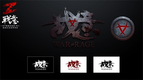 图4:《战意》LOGO文字设计2