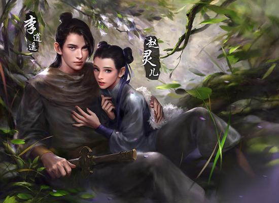 《自由之战》李逍遥赵灵儿实战视频曝光_新浪