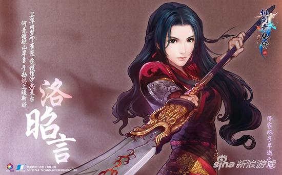 《仙剑奇侠传6》