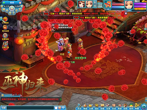 妹子最多的网游 巫神归来邀你浪漫修仙_网络游