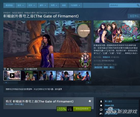 《穹之扉》登陆Steam 老外表示人名好难记