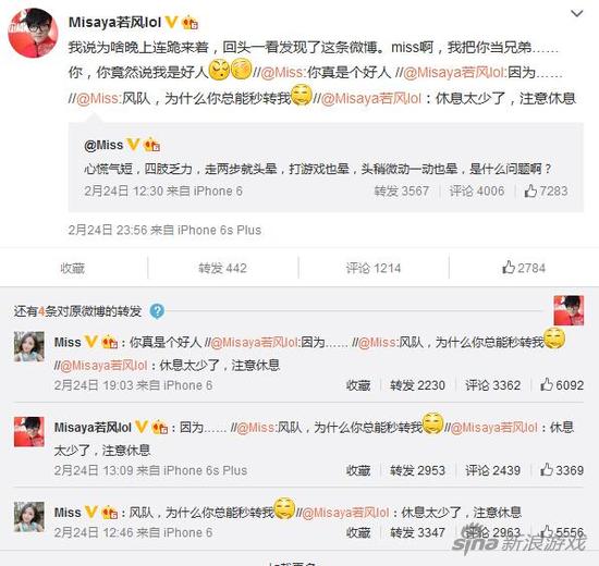 心疼鼻队 LOL若风被miss秒发好人卡_玩家聚焦