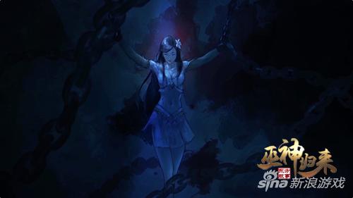 神秘少女为何囚禁于此? 《巫神归来》视频首曝