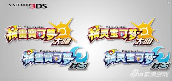 请记住Pokémon在中文区的全新统一名称：精灵宝可梦！
