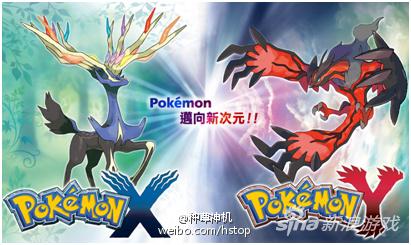 《Pokémon X・Y》包含七种语言，繁体中文不包含在内。