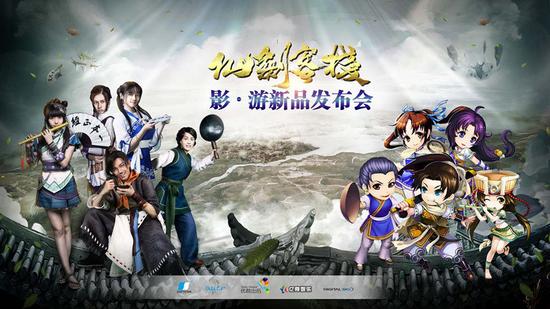 2015年影游联动案例内部盘点及类型分析_页游