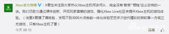 多款XboxOne独占游戏登Win10 引发玩家争议