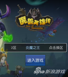 游戏宣传视频中显示的标题是“Hero of Warmonster”