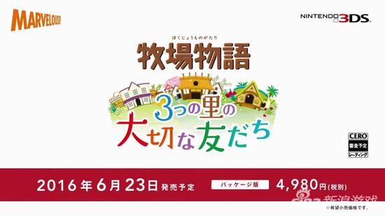 3月4日任天堂直面会全程回顾