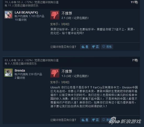 Steam上的《全境封锁》评价