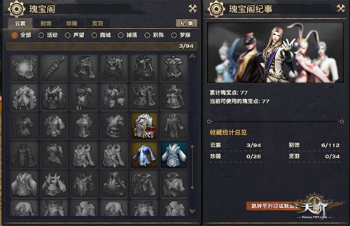 《天谕》瑰宝阁玩法 带你藏尽天下宝物