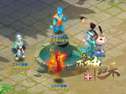 仙缘再续《巫神归来》寻仙系统全面解析_网络