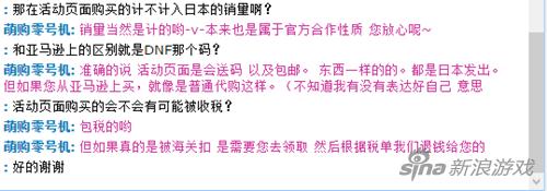 国产动漫挂羊头卖狗肉 灵剑山开卖DVD附送DNF码