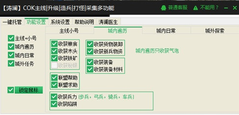 新浪页游助手携手小米 《COK网页版》联运渠