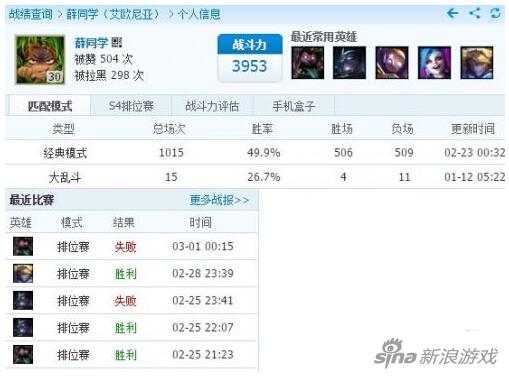 科比也加入游戏世界 明星游戏ID你知多少?_全