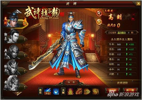 同名武侠大作 37《武神赵子龙》测试服今日开战