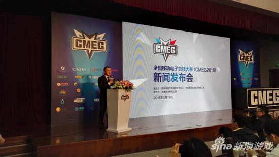 国家体育总局联合大唐电信全国移动电竞大赛正