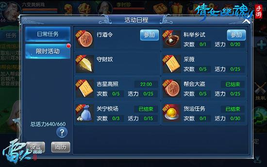 图5：超多活动，逆天装备等你来！