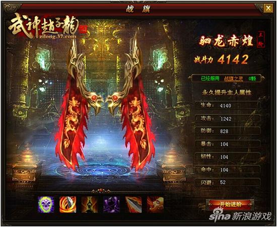 图3 驷龙赤煌