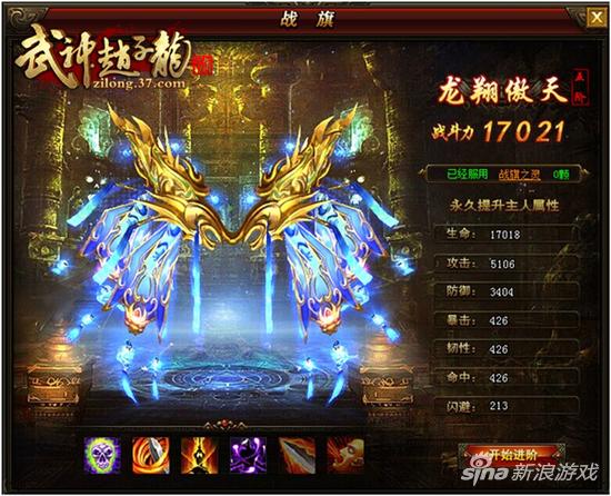 图5 龙翔傲天