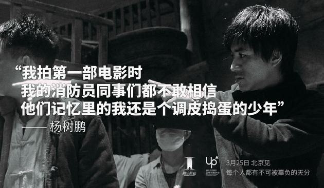 腾讯影业合作导演