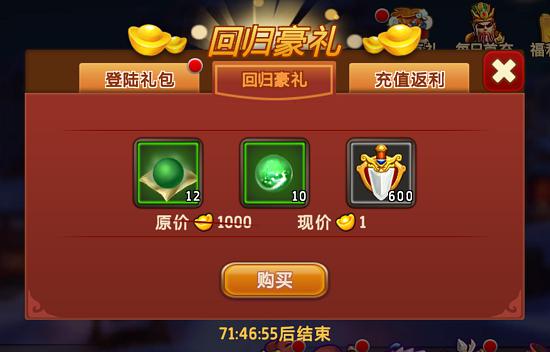 图5-《私奔到三国·武神传说》游戏截图