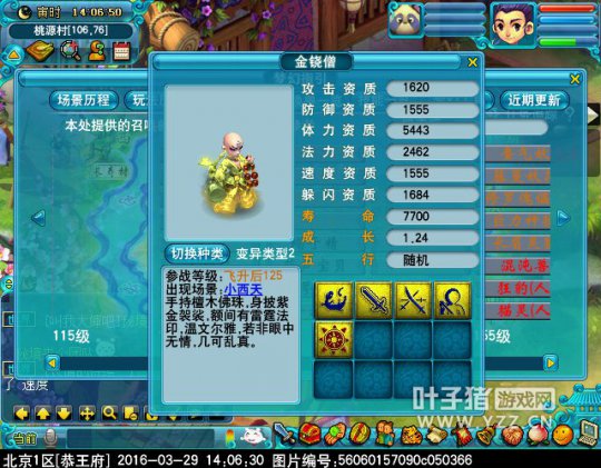 梦幻西游解析新召唤兽 琴仙变身卡效果为