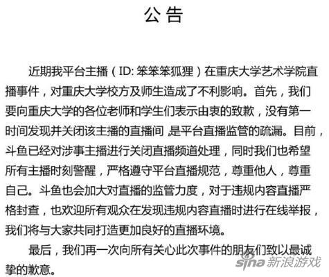 之前也有个去大学壁咚非礼妹纸的男主播，不知道是不是师出同门呢？