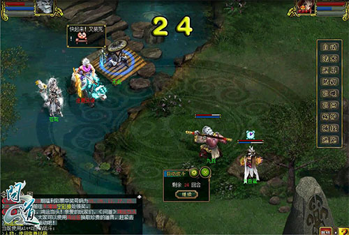 图片4:《问道》精彩游戏截图