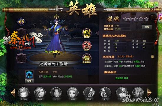 图4 星魂