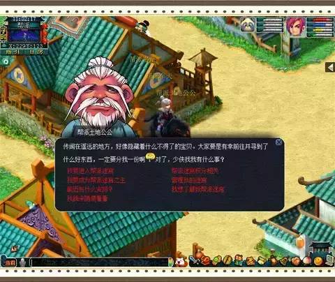 门派人口_一梦江湖门派头像(2)