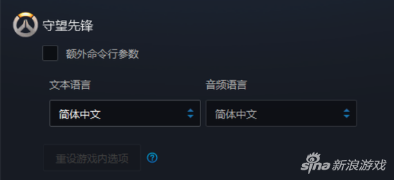 《守望先锋》简中配音选项