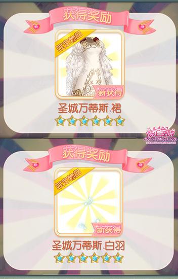 图3：圣城万蒂斯