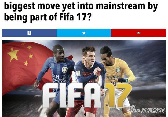 《FIFA17》极可能加入中超