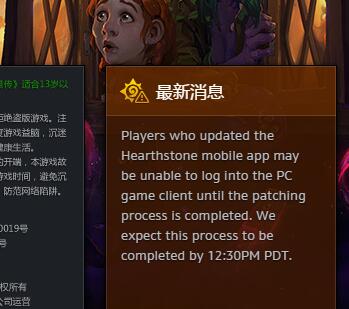 炉石传说15日更新中无法登陆游戏怎么办_游戏