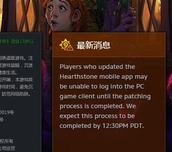 炉石传说15日更新中无法登陆游戏怎么办_游戏