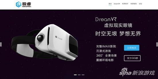 大鱼海棠的 VR 技术支持