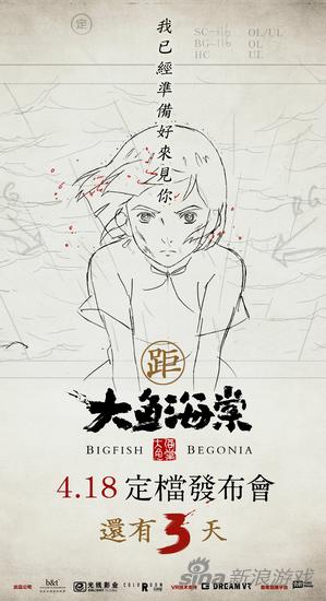 国产神坑《大鱼海棠》