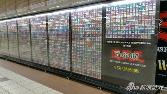童年记忆展示墙 《游戏王》巨幅广告贴卡7千张