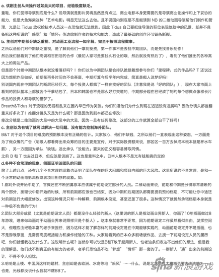 国产神坑搭上VR大船 动画《大鱼海棠》终于定