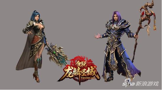 图片4 《龙麟圣域》游戏人物原画