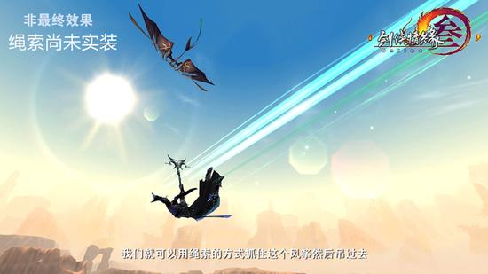 《剑网3》主创团队爆料新版 轻功开创者再次定