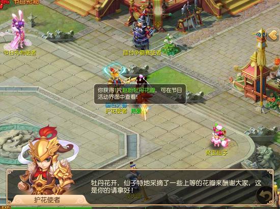 眾里尋花 《夢幻西游》手游熱愛者狂歡季豪禮不停
