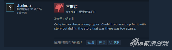 一名玩家表示游戏敌人类型只有两三种