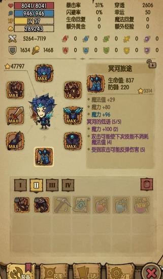 贪婪洞窟IOS刷装备技巧 ios闪退大法怎么用_手