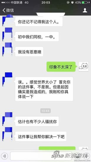 英雄联盟王者妹子盗用他人照片网恋 一脚踏N船